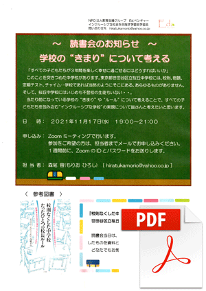 大和市民活動センター 大和市のあらゆる市民活動を応援する施設です